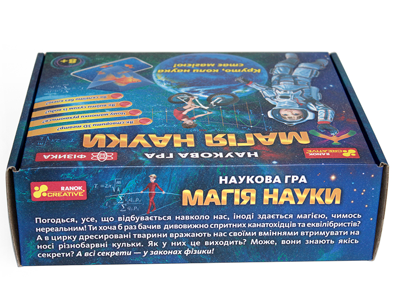 Наукова гра «Магія науки. Фізика» - фото Ранок Креатив