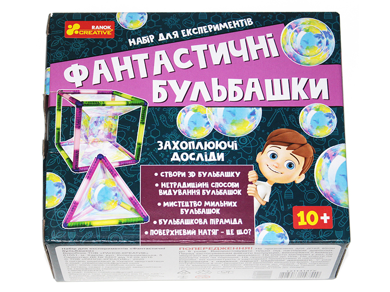 Научные эксперименты «Фантастические пузырьки» - фото Ранок Креатив
