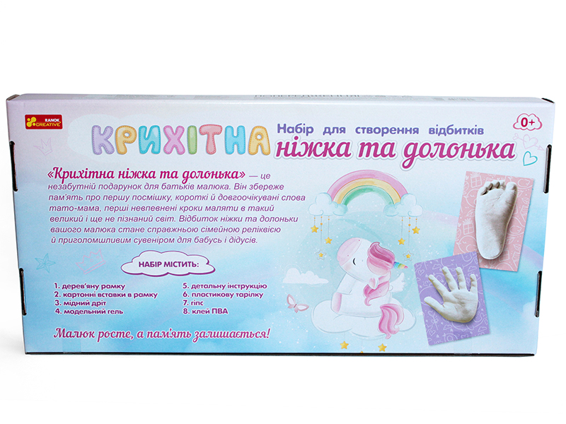Набір для створення відбитків «Крихітна ніжка і долонька. Динозаврік» - фото Ранок Креатив